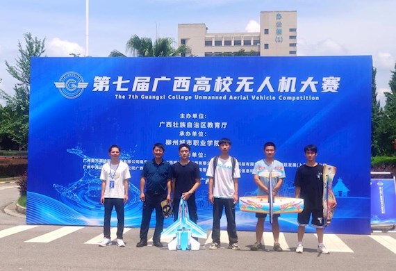广西现代职院在第七届广西高校无人机大赛中喜获佳绩
