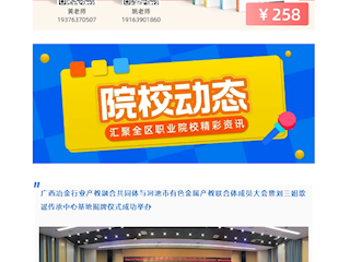 [八桂职教网]广西冶金行业产教融合共同体与河池市有色金属产教联合体成员大会成功举办